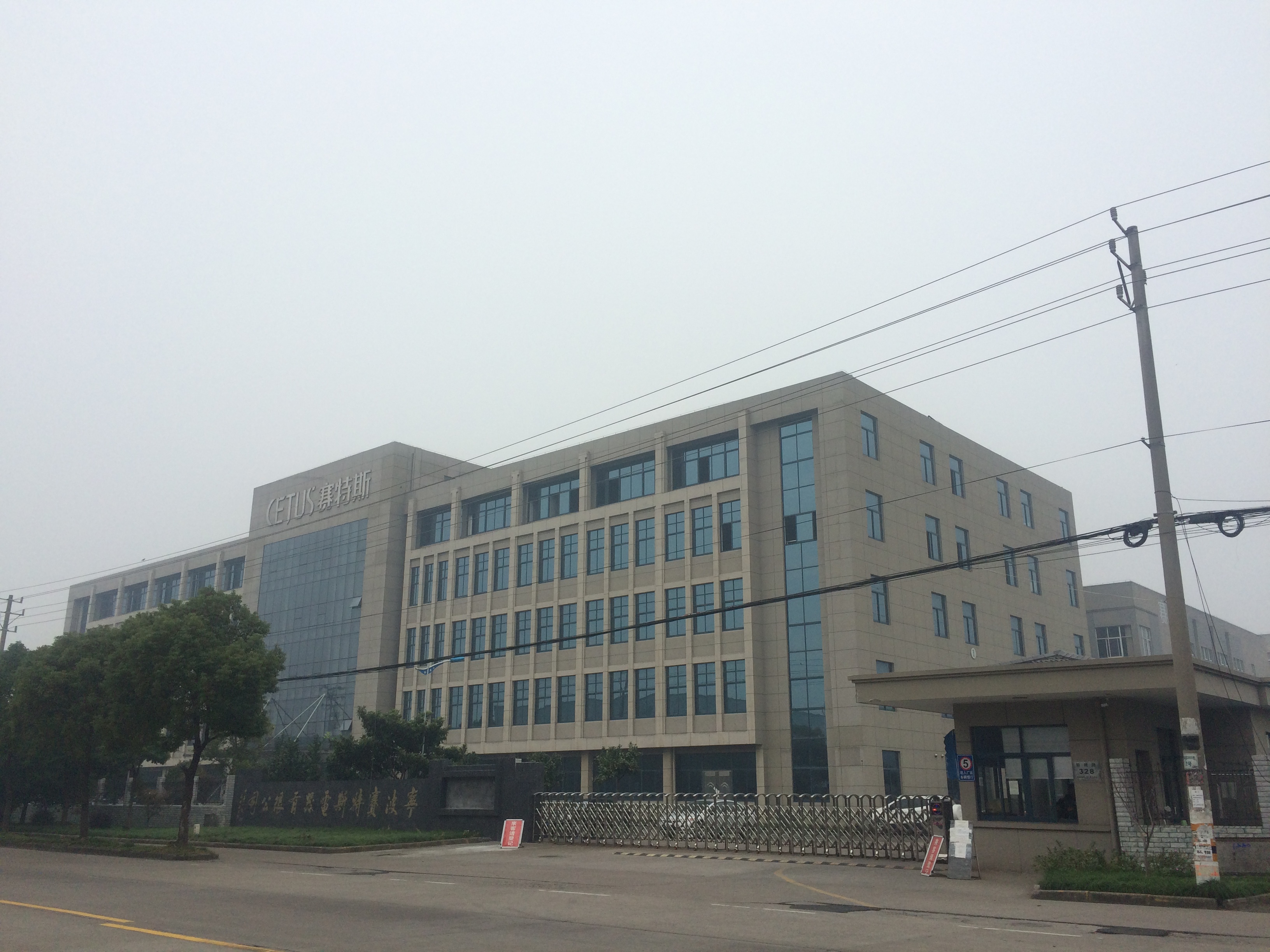 Ningbo Sates Electrical Co., Ltd. – Electric heater 1