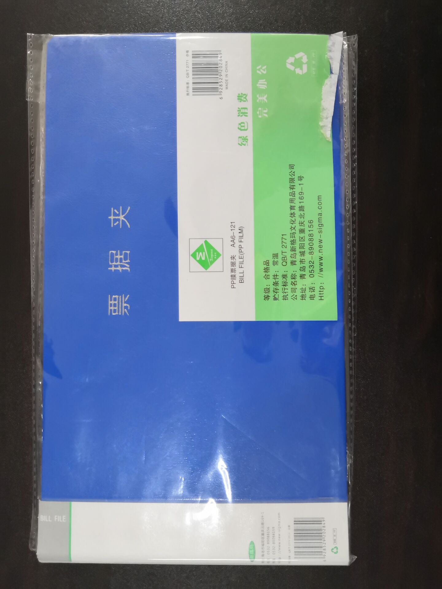 Bill Holder