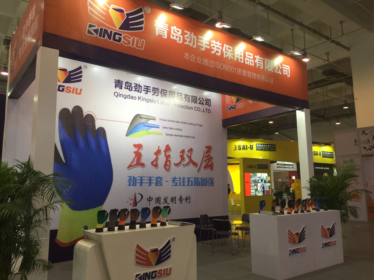 Qingdao Jinshou Labor Protection Supplies Co., Ltd. – Photos produits 2