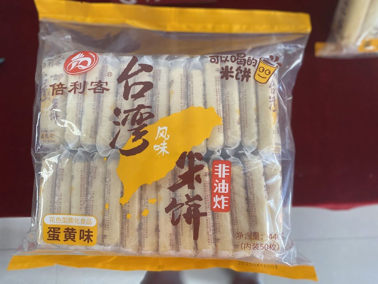 Beilik Taiwan style rice cake