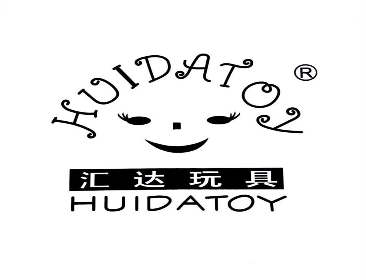 Jieyang Huida Industrial Co., Ltd. – plastic doll 1