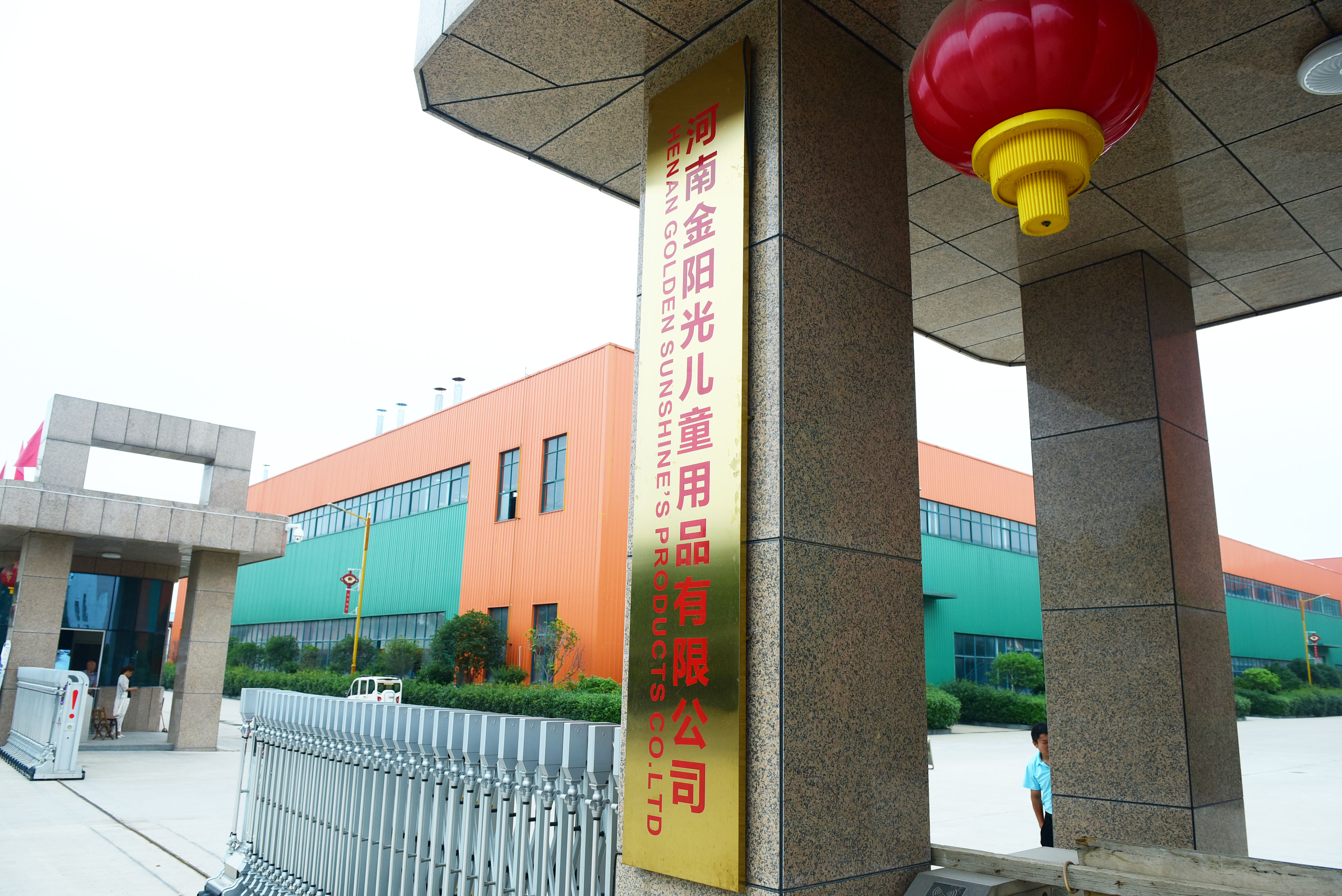 Henan Jinyangguang Children's Products Co., Ltd. – Photos produits 2