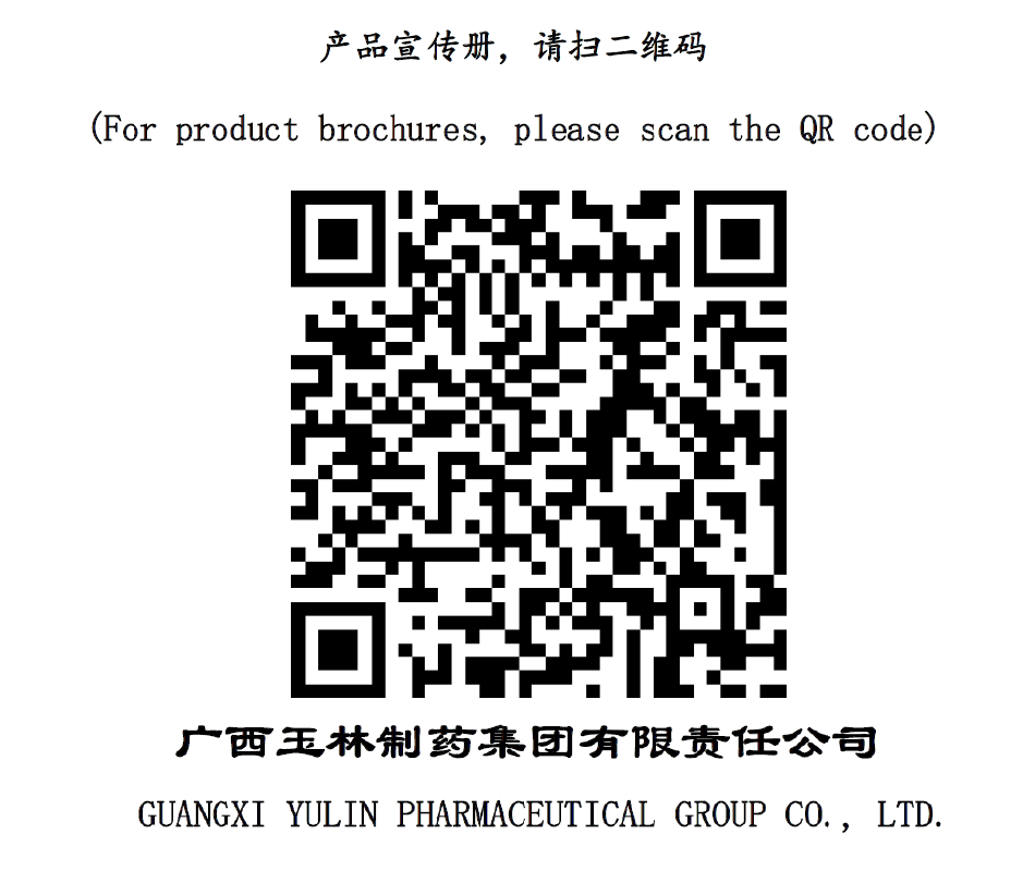Guangxi Yulin Pharmaceutical Group Product Brochure