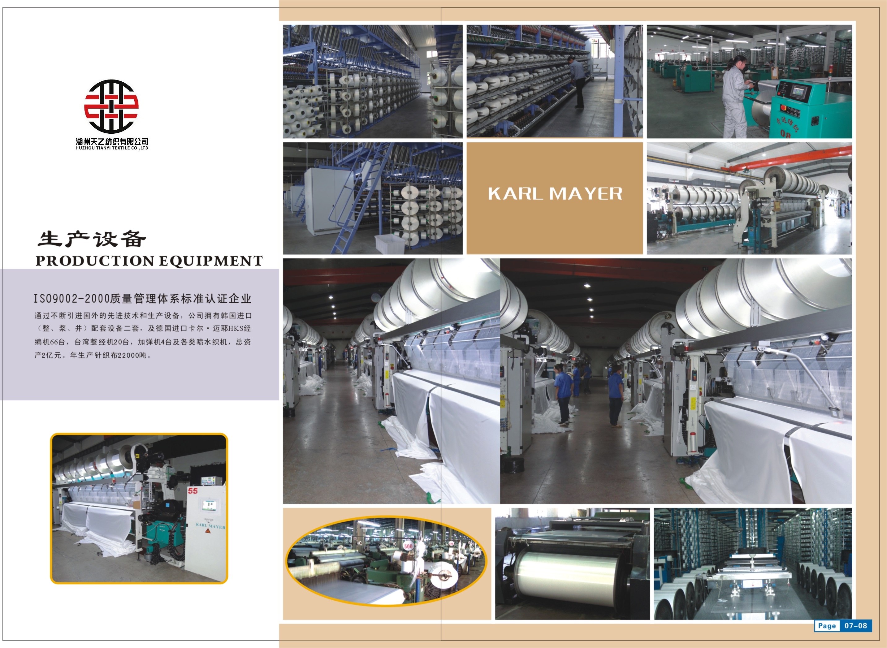 Huzhou Tianyi Textile Co., Ltd. – peach skin 2