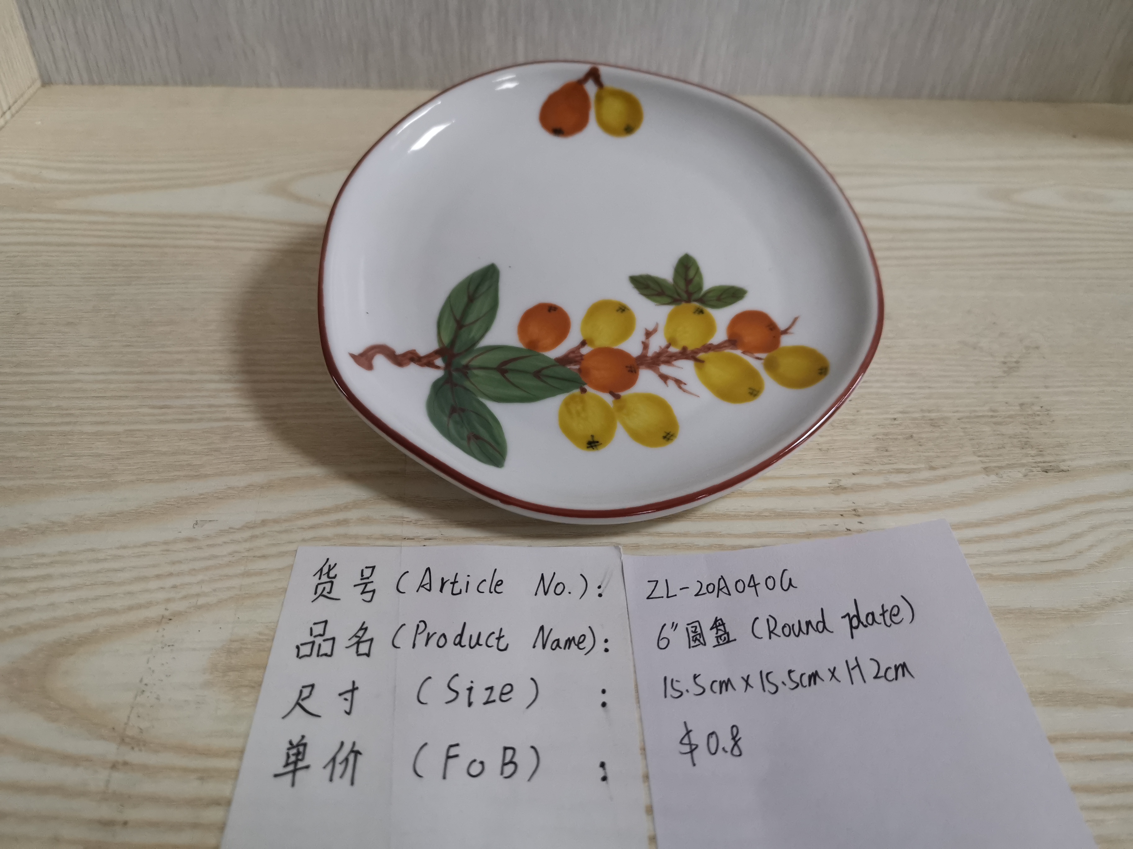 Ceramic plate
