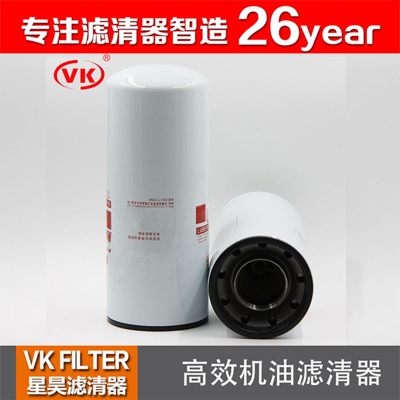 Xinghao engineering machinery oil filter LF9009