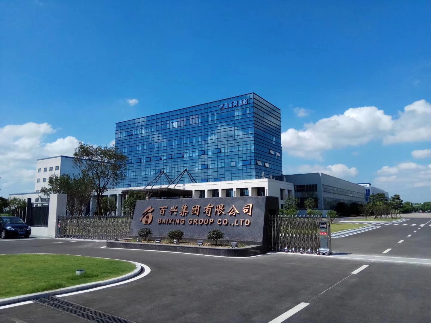 Changzhou Baixing Foreign Trade Co., Ltd. – other textile raw material fabrics 2