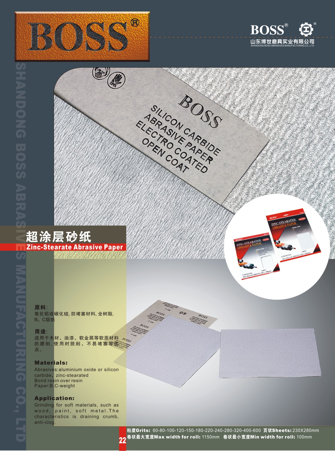 Dry sand paper with Zinc Stearate