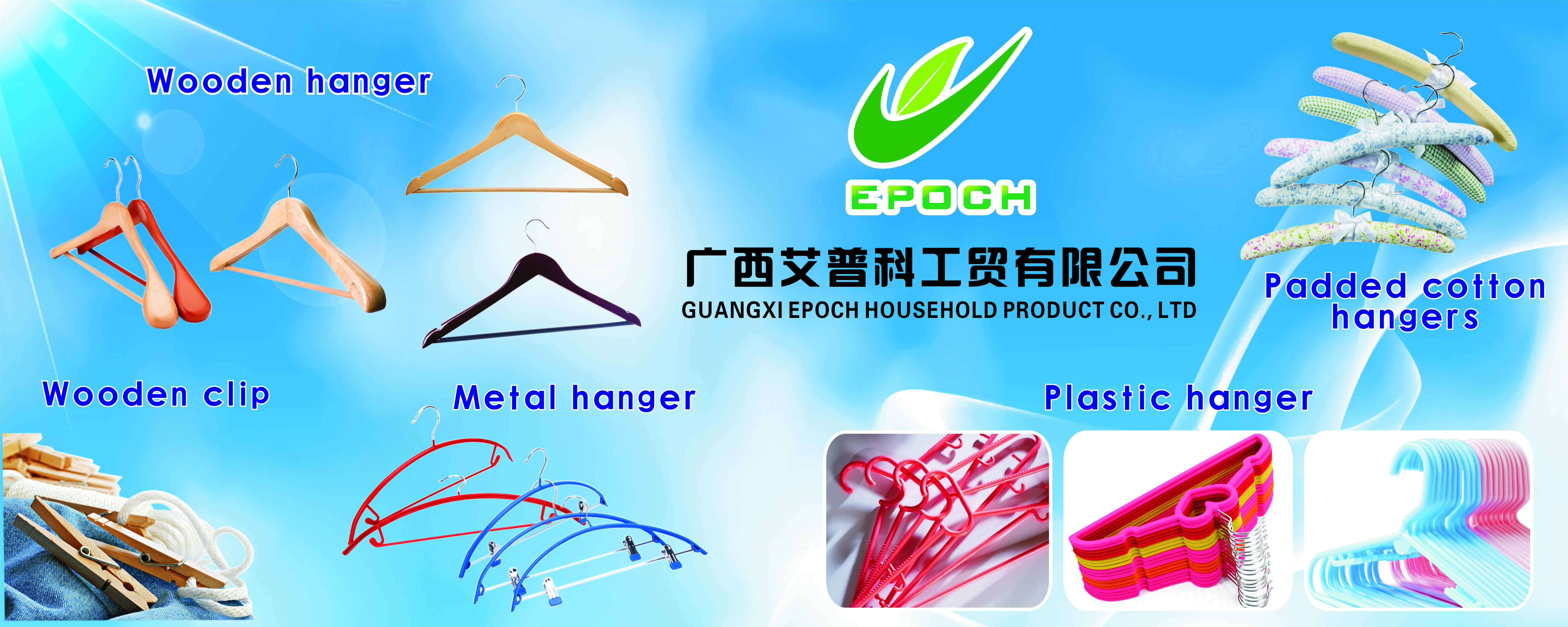 Guangxi Aipuke Industrial and Trade Co., Ltd. – hangers 1