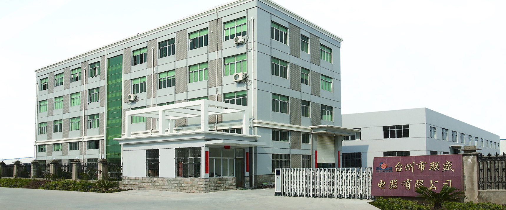 Taizhou Liansheng Electrical Appliances Co., Ltd. – LED lights 1