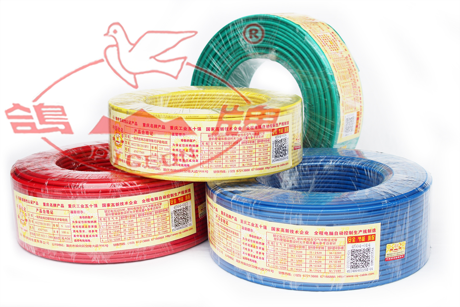 Chongqing Pigeon Electric Wire and Cable Co., Ltd. – lámpara de escritorio 3