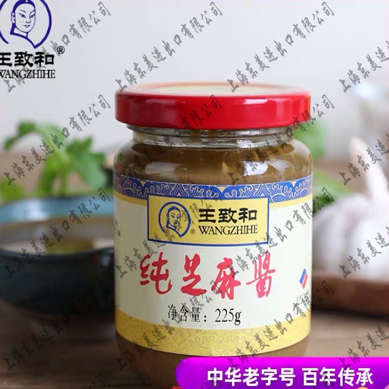 Sesame Paste