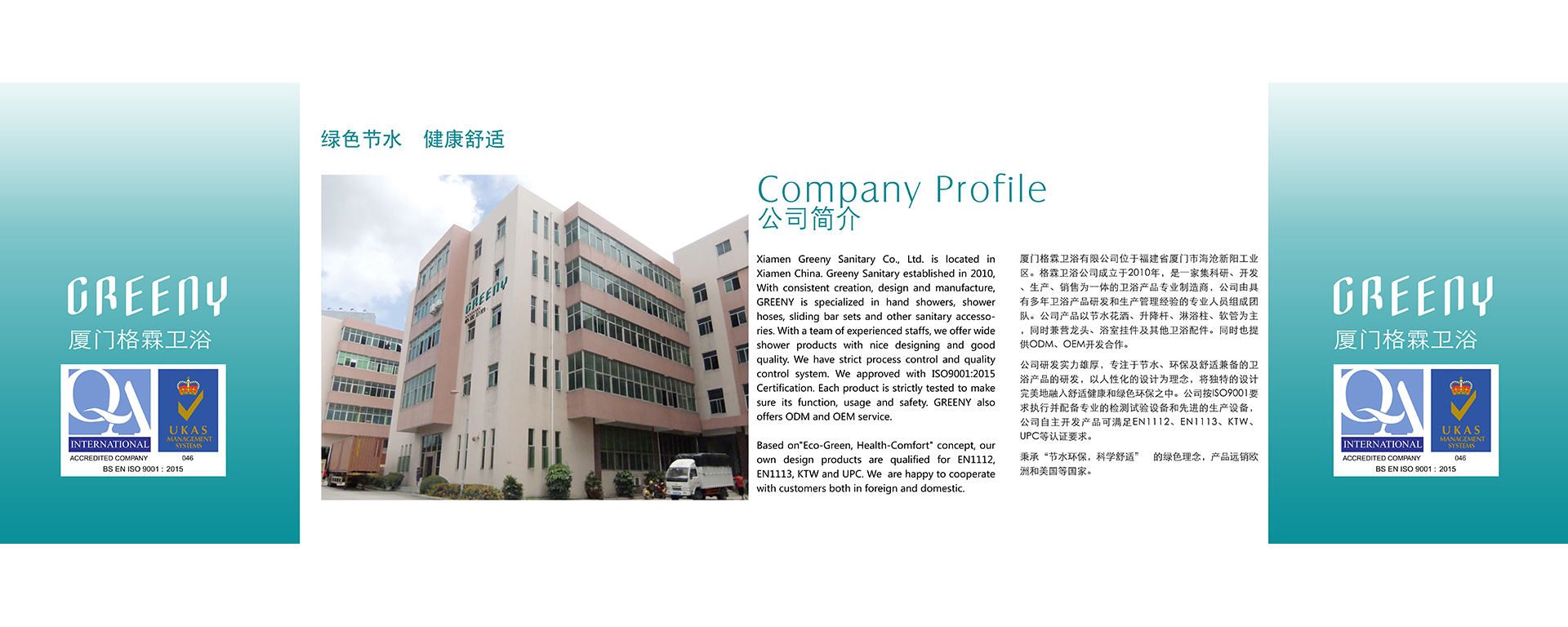 Xiamen Gelin Sanitary Ware Co., Ltd. – Shower column 1