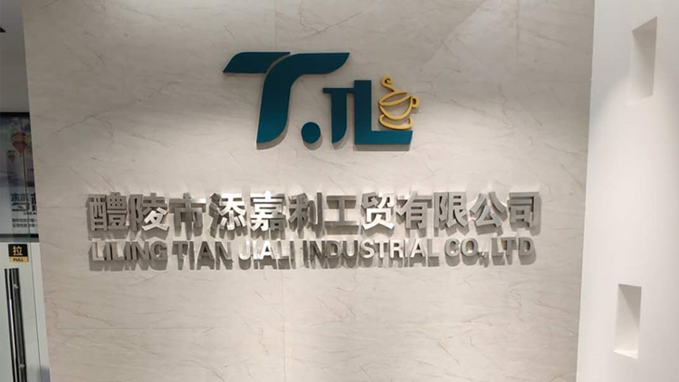 Shenzhen Tianjiali Industrial and Trade Co., Ltd. – Embossed porcelain tableware 1
