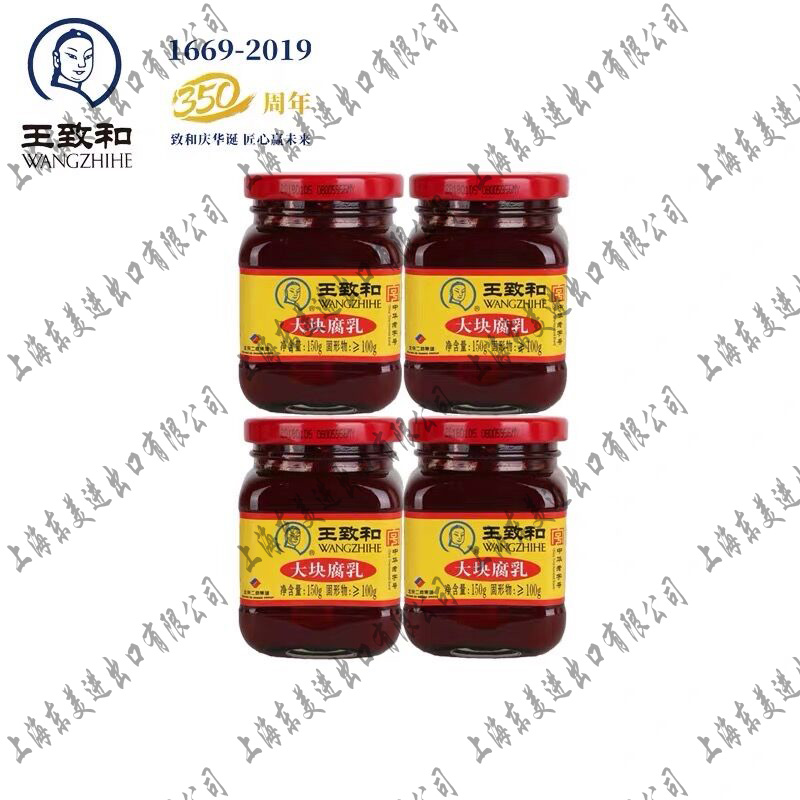 Fermented Bean Curd