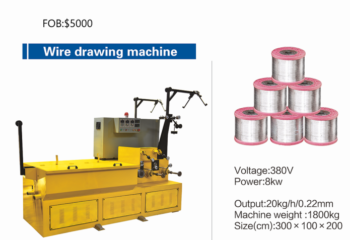 0.2mm wire drawing machine