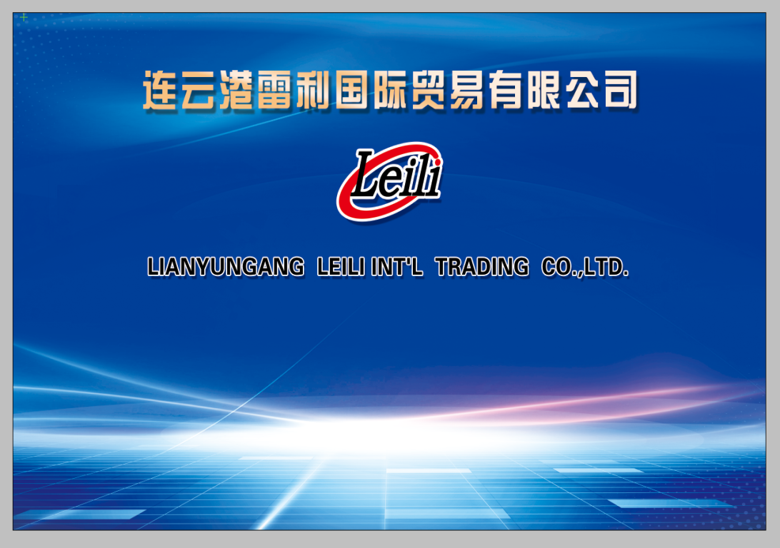 Lianyungang Leili International Trading Co., Ltd. – Jeans 1
