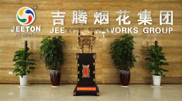 Liuyang Dingteng Fireworks Co., Ltd. – Wedding supplies 1