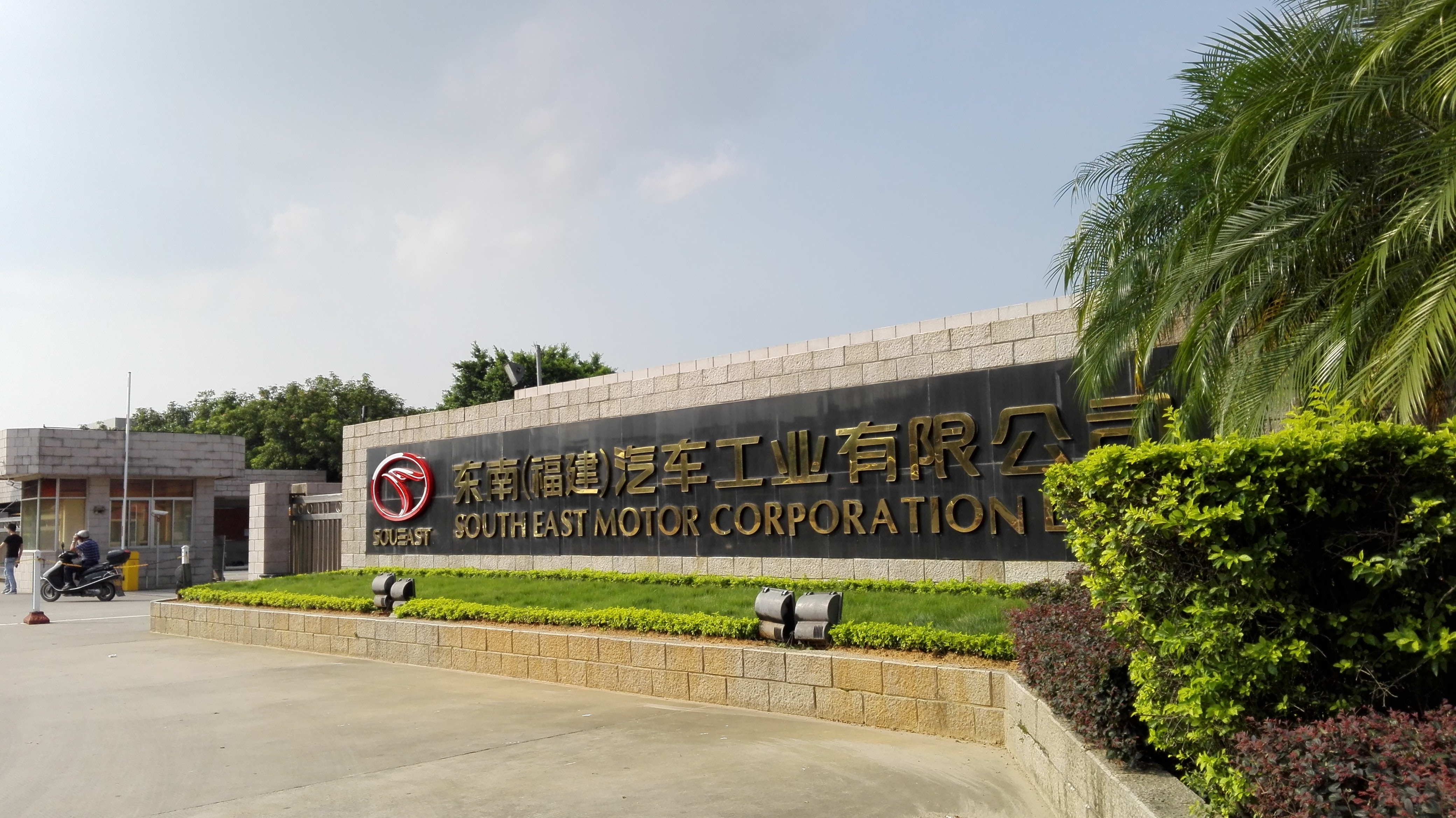 Southeast (Fujian) Automobile Industry Co., Ltd. – sedan 2