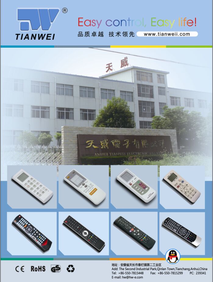 Anhui Tianwei Electronics Co., Ltd. – Other electronic consumer goods and information products 1