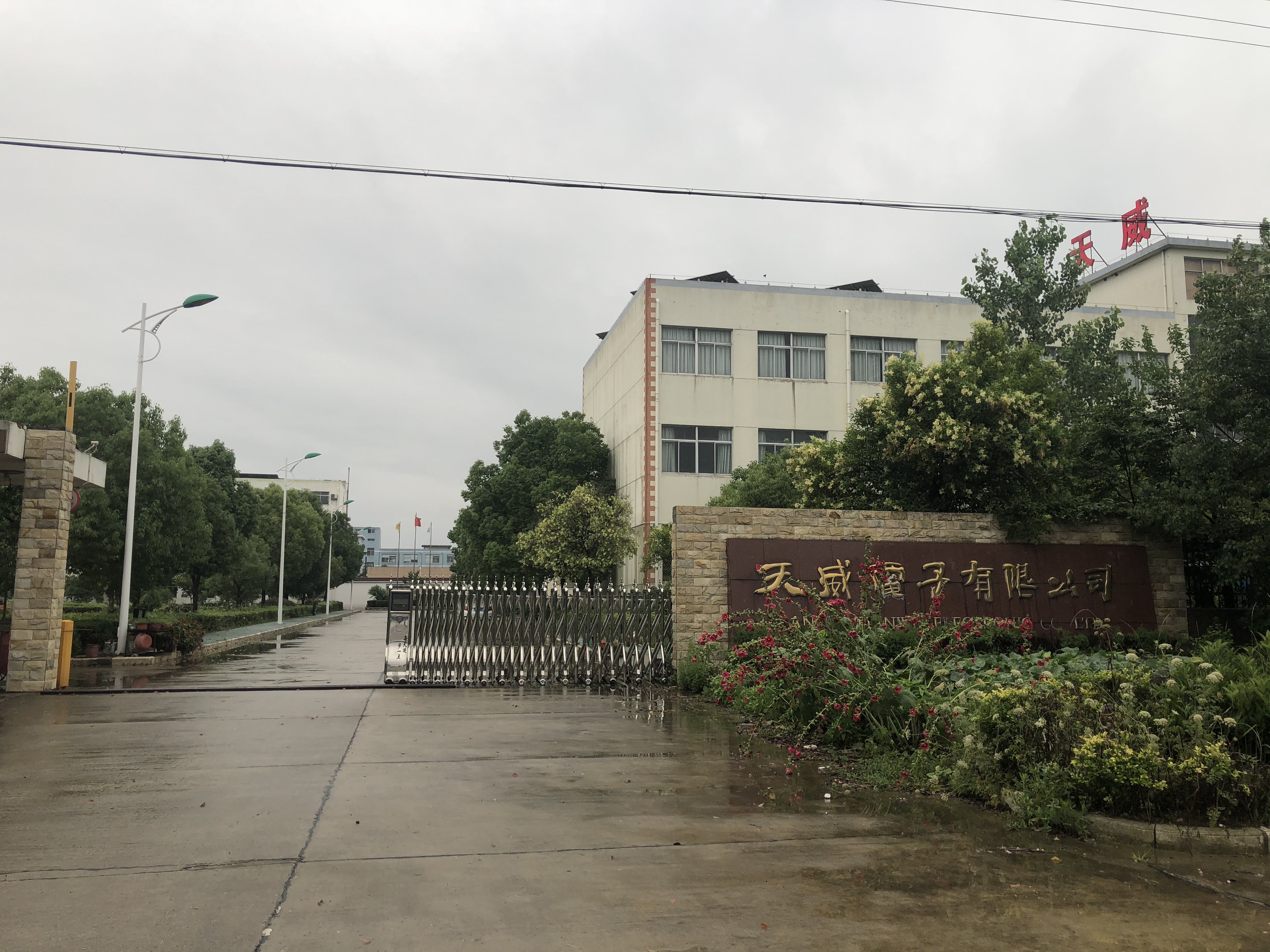 Anhui Tianwei Electronics Co., Ltd. – Photos produits 2