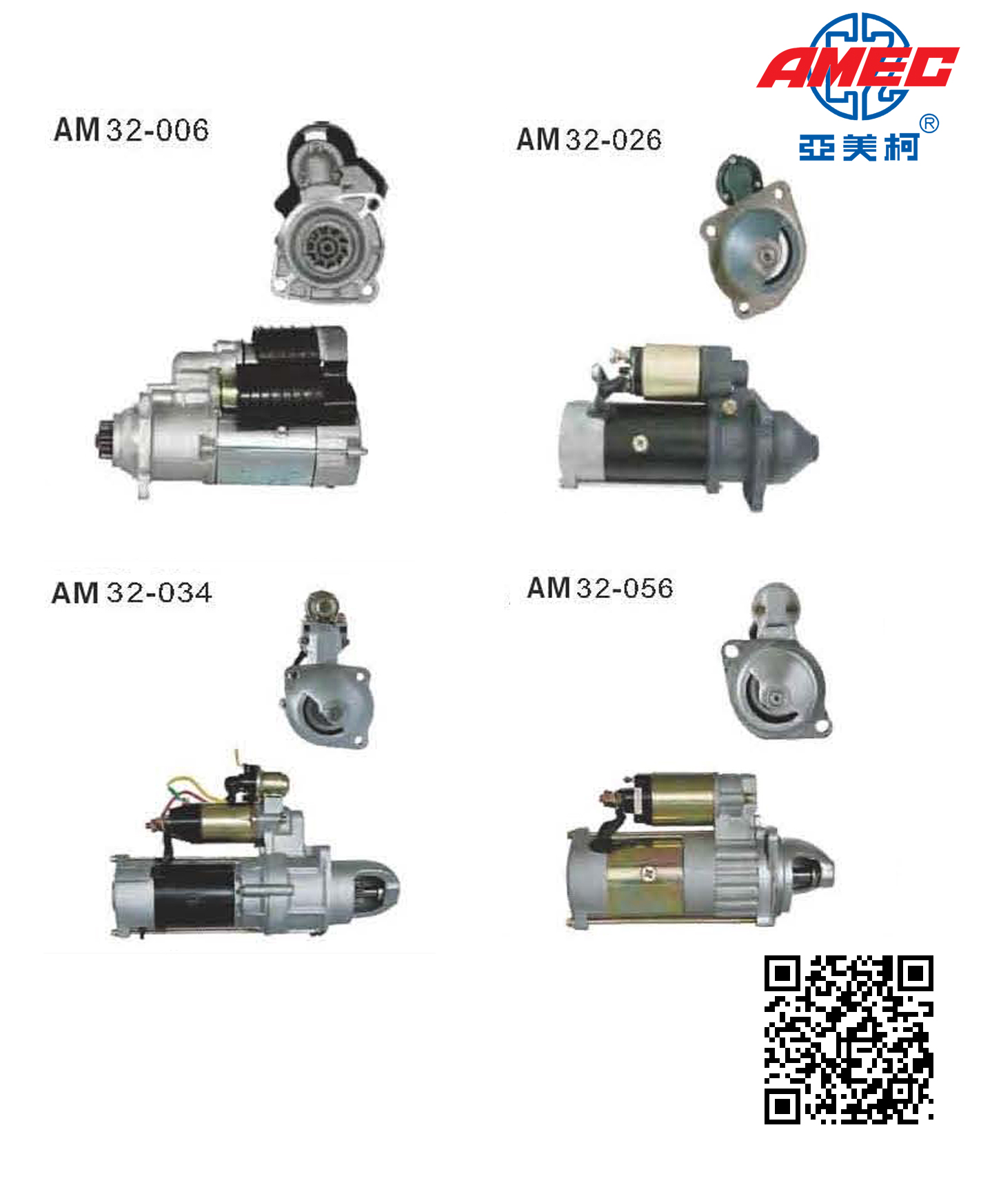 Starter Yuchai Weichai Mitsubishi Toyota Bosch Delco Denso Hino Cummins Deutz Xichai Generator Alternators