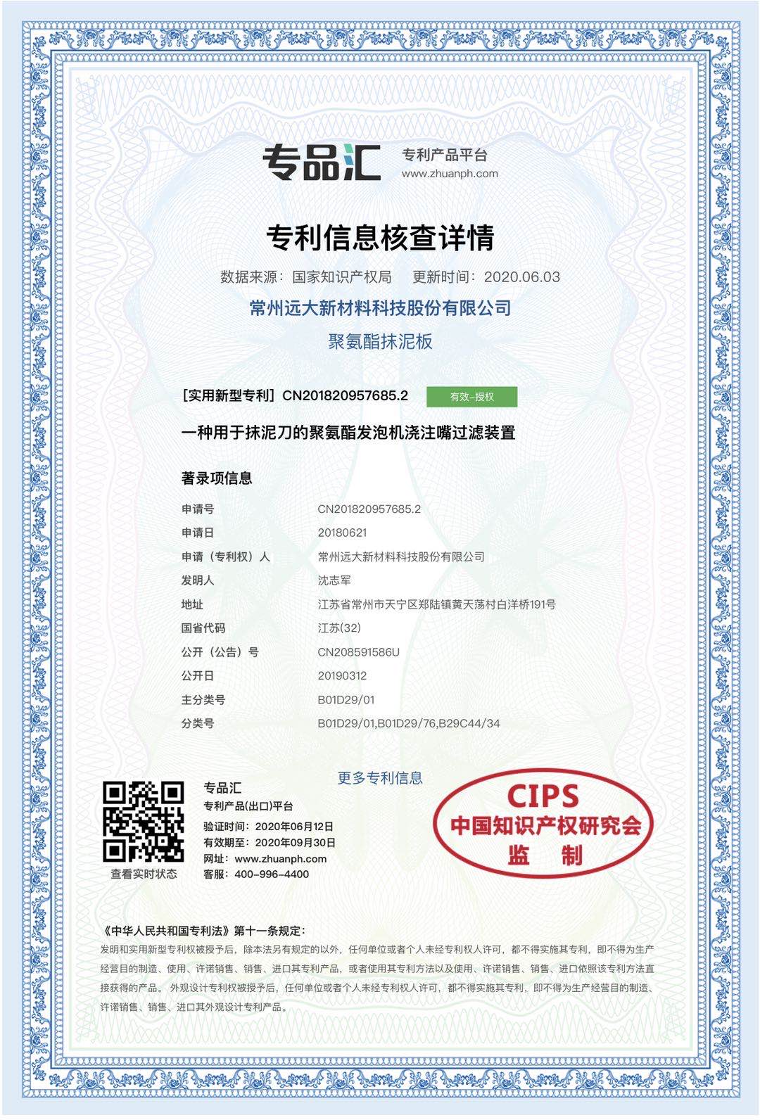Changzhou Yuanda New Material Technology Co., Ltd. – Photos produits 3