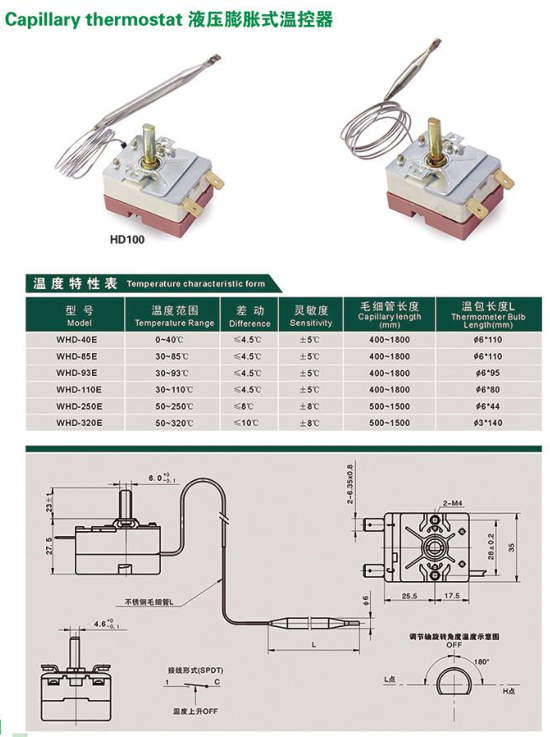 Hydraulic thermostat,Refrigerator thermostat