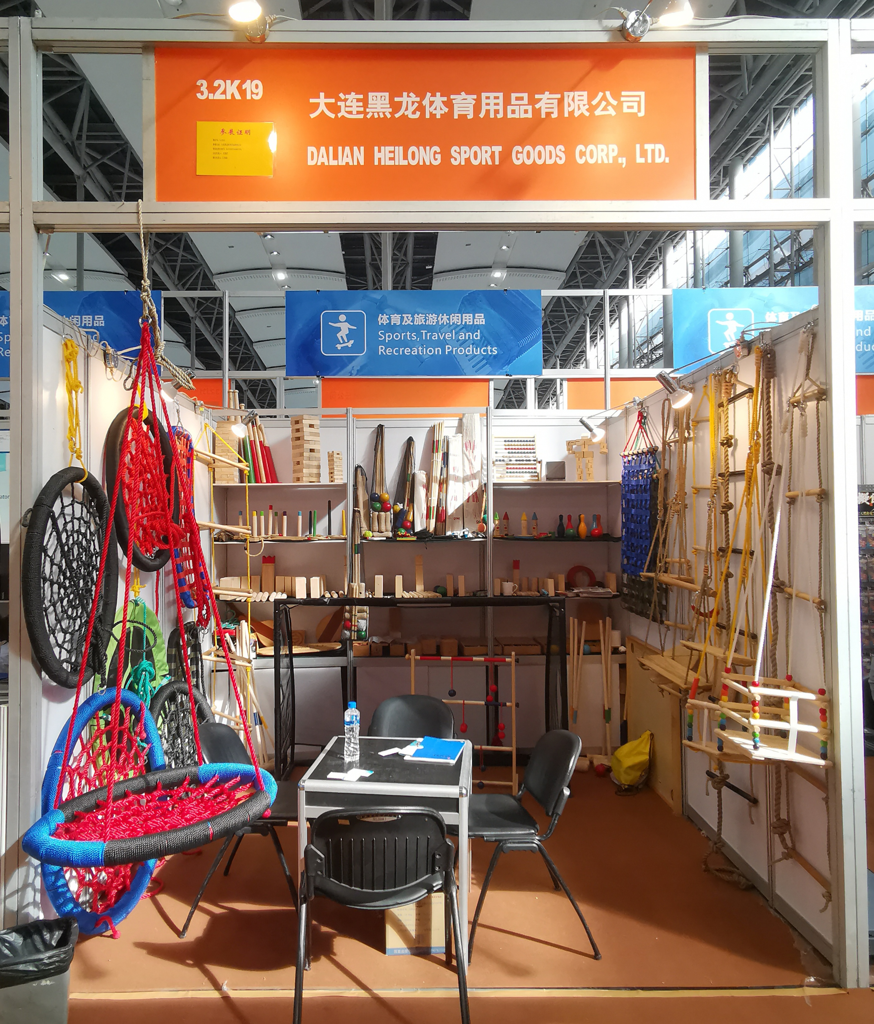 Dalian Heilong Sports Equipment Co., Ltd. – cradle 2