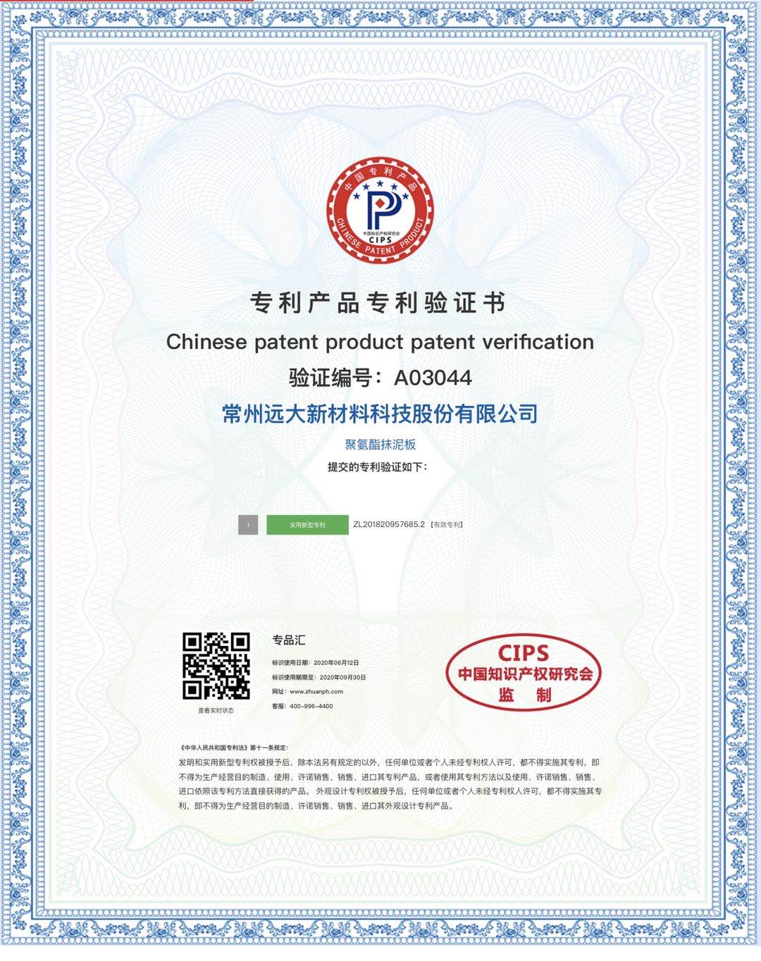 Changzhou Yuanda New Material Technology Co., Ltd. – Photos produits 2