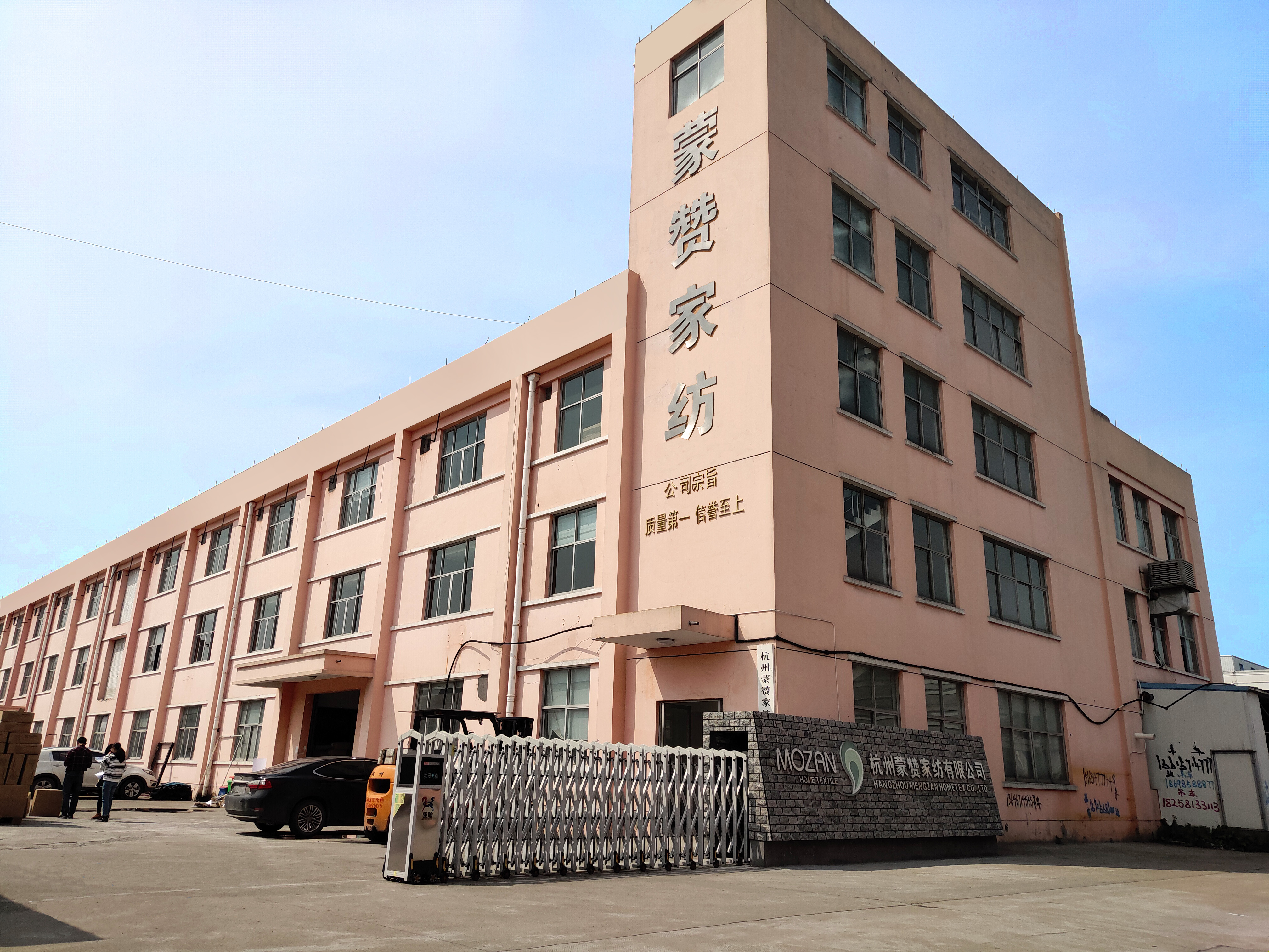 Hangzhou Mengzan Home Textile Co., Ltd. – Other home textiles 1