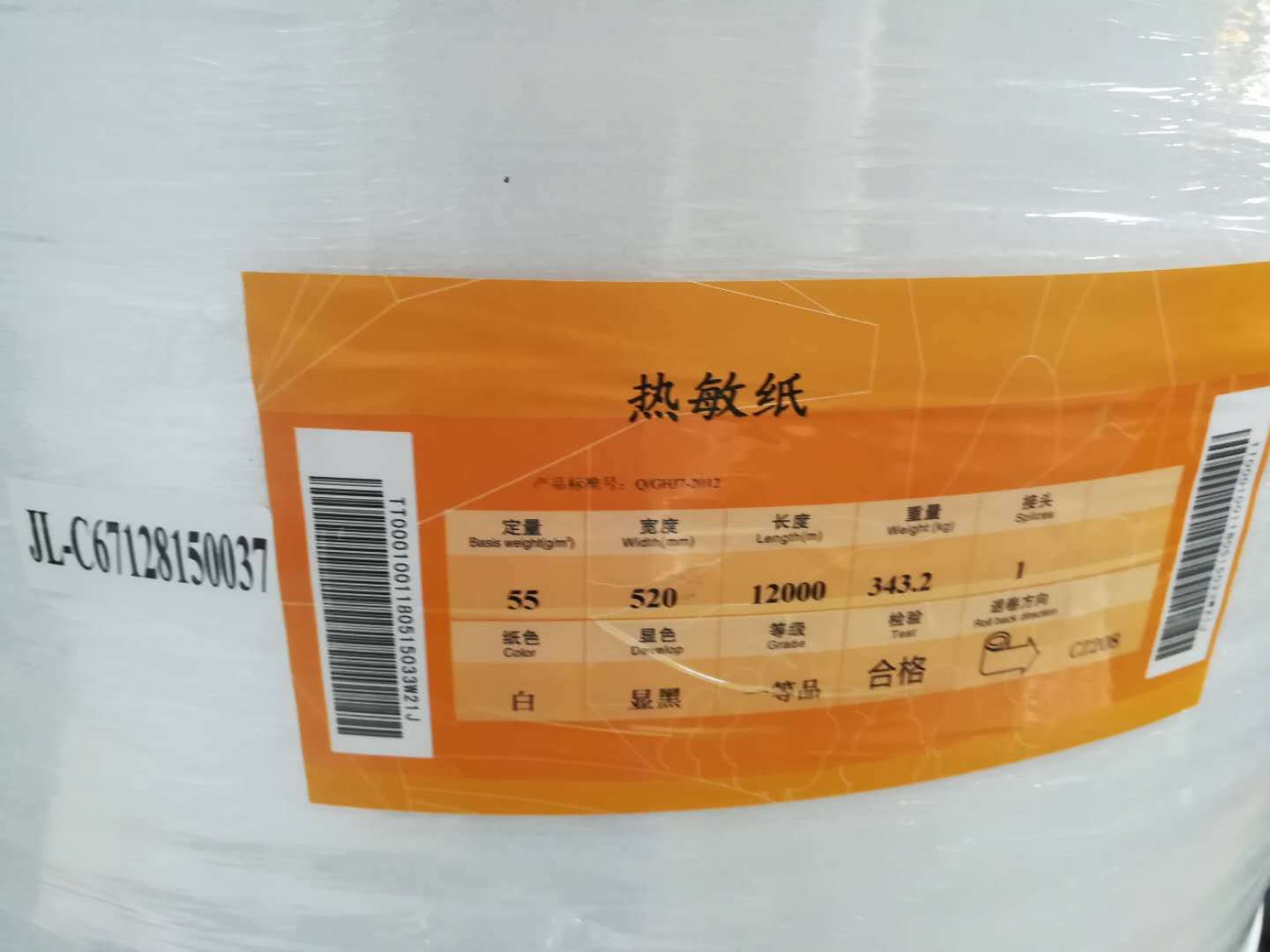 Thermal paper Jumbo roll 48gsm,55gsm,65gsm,70gsm