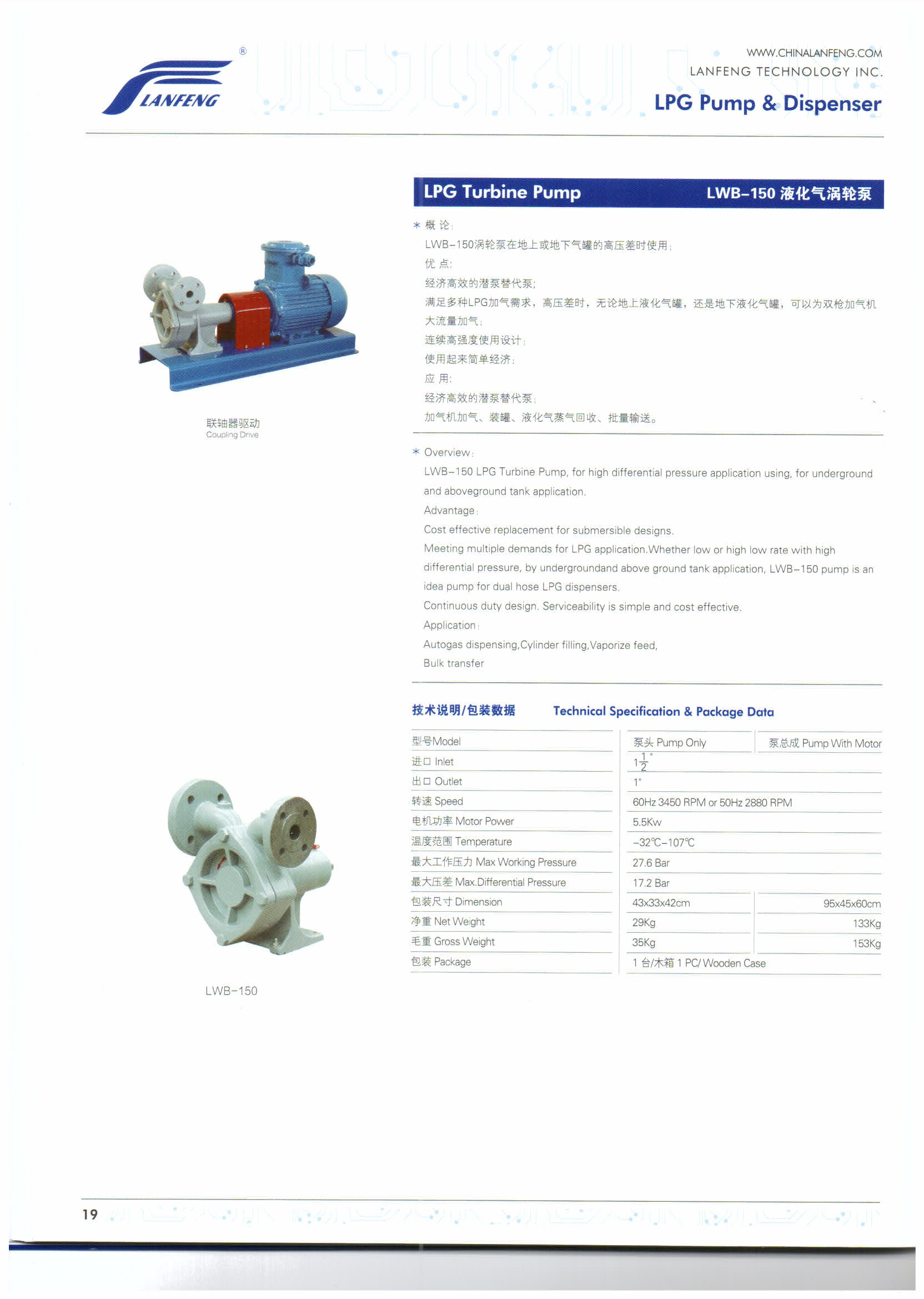 LPG Side Channel Multistage Pump