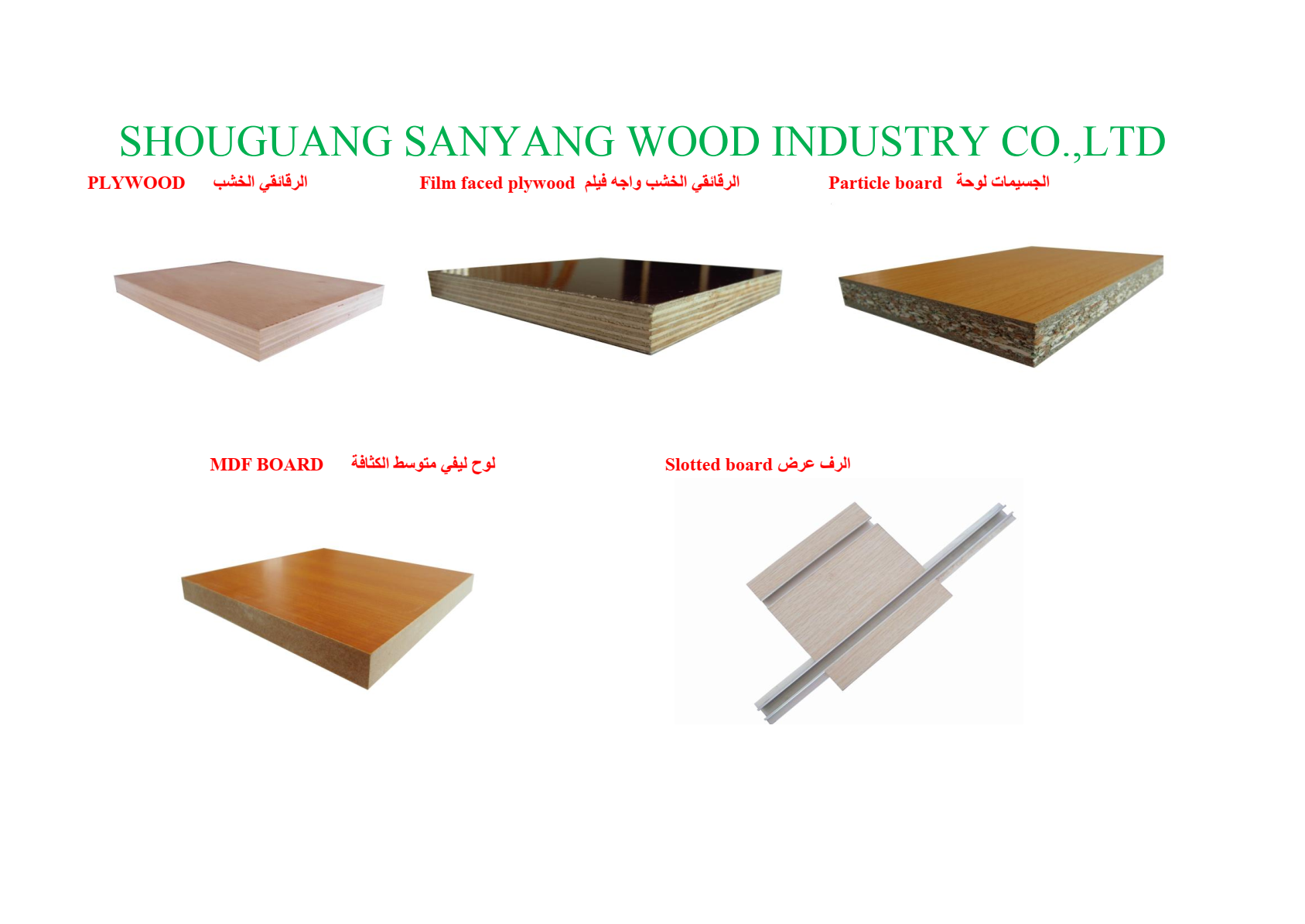 Plywood
