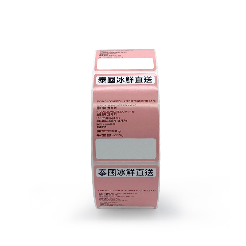 Self Adhesives Labels Sticker Food Labels