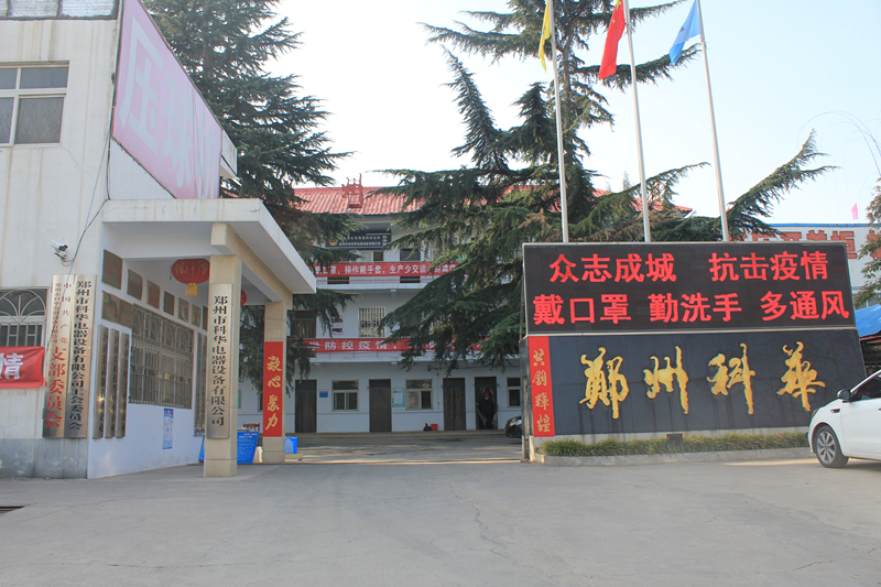 Zhengzhou Kehua Electrical Equipment Co., Ltd. – granulator 1