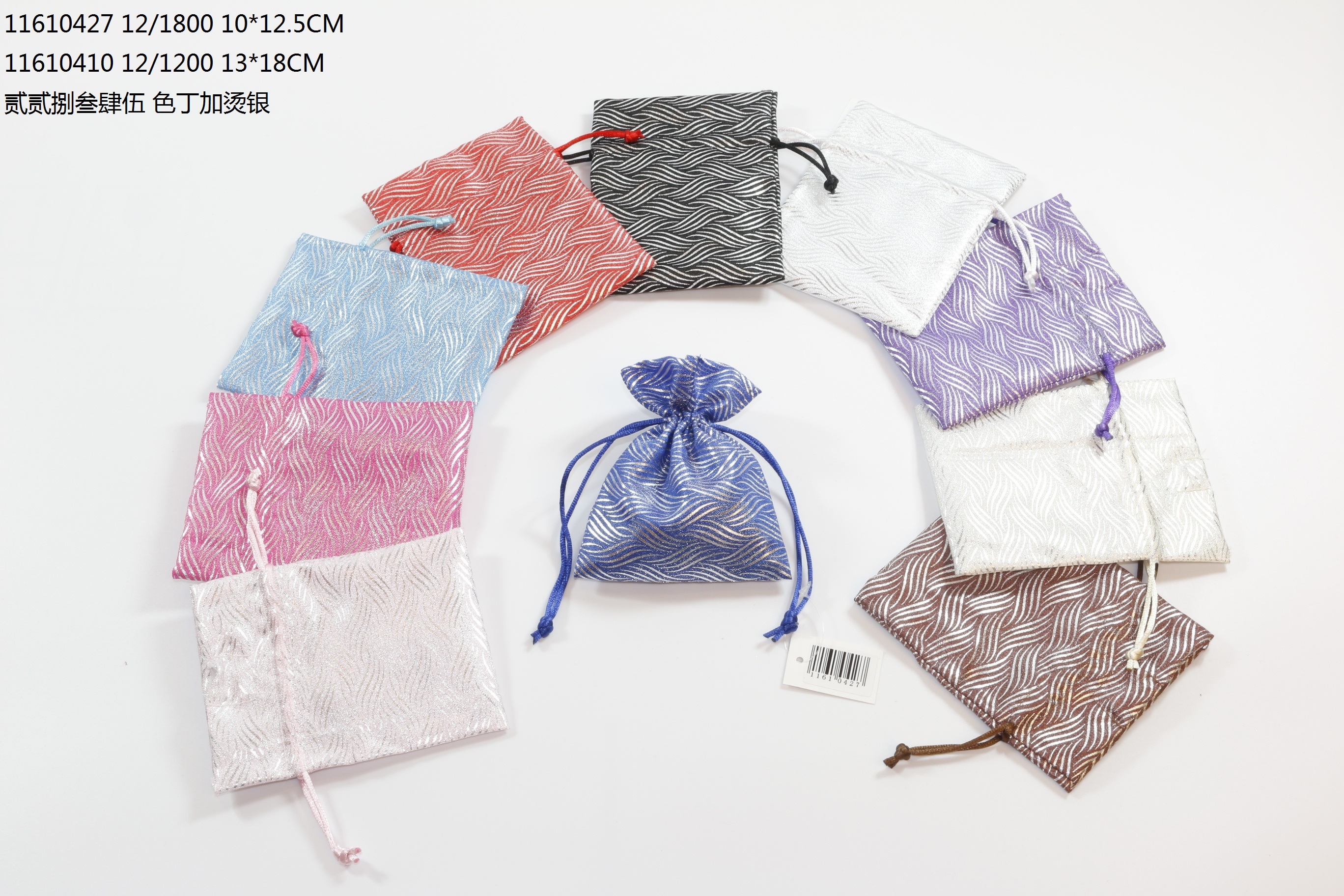 Gift Bag