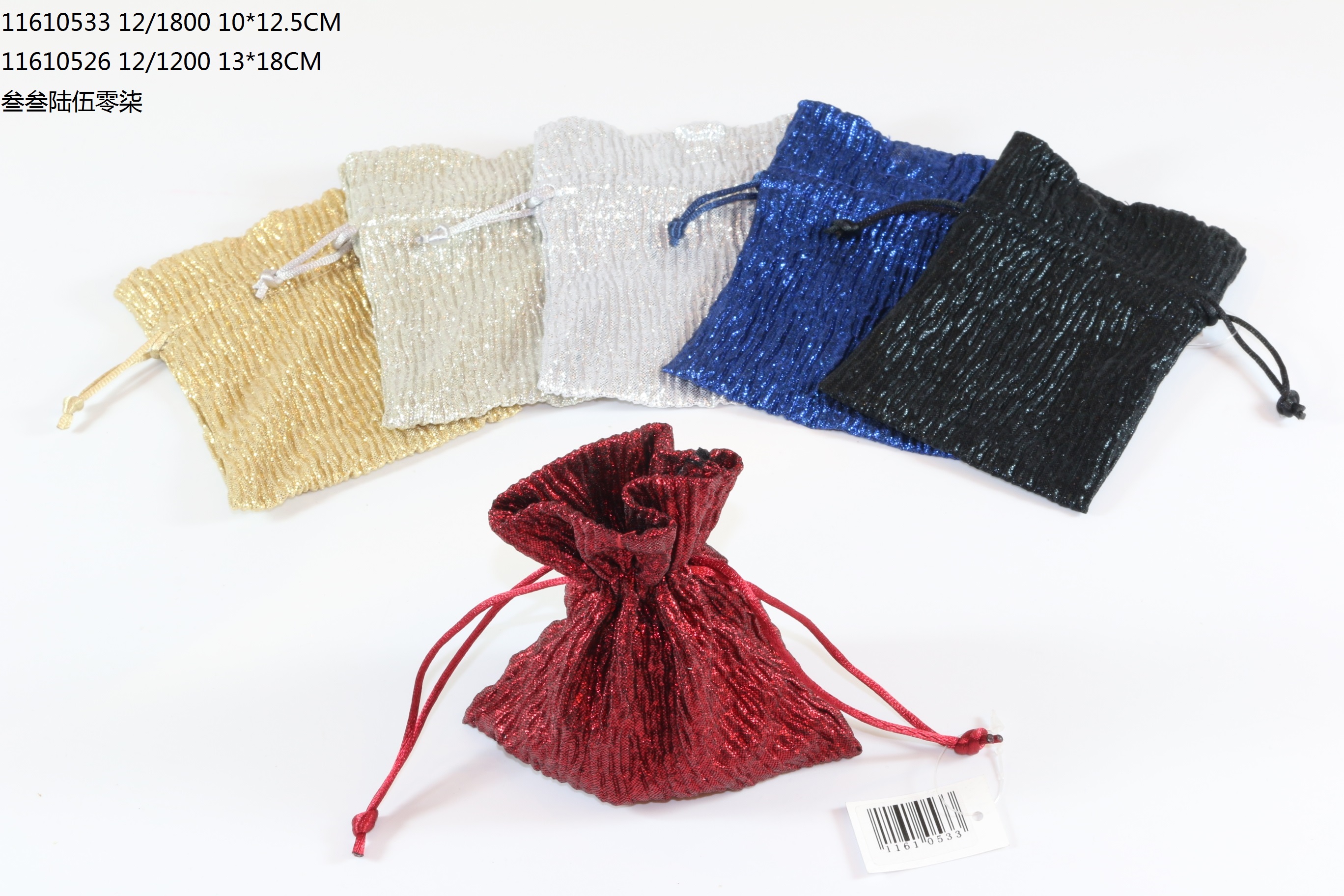 Gift Bag