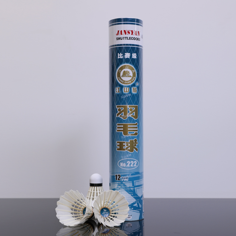 Jiang Shan Yan [NO.222] game ball can play goose feather ball