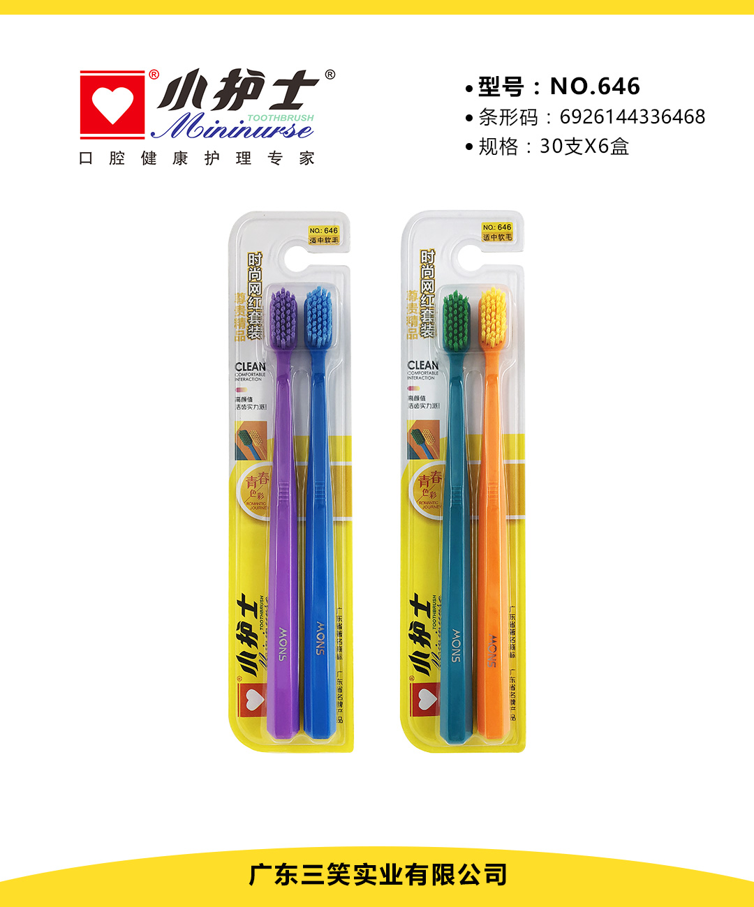 GUANGDONG SANXIAO INDUSTRY CO.,LTD. – colchoneta de yoga 4