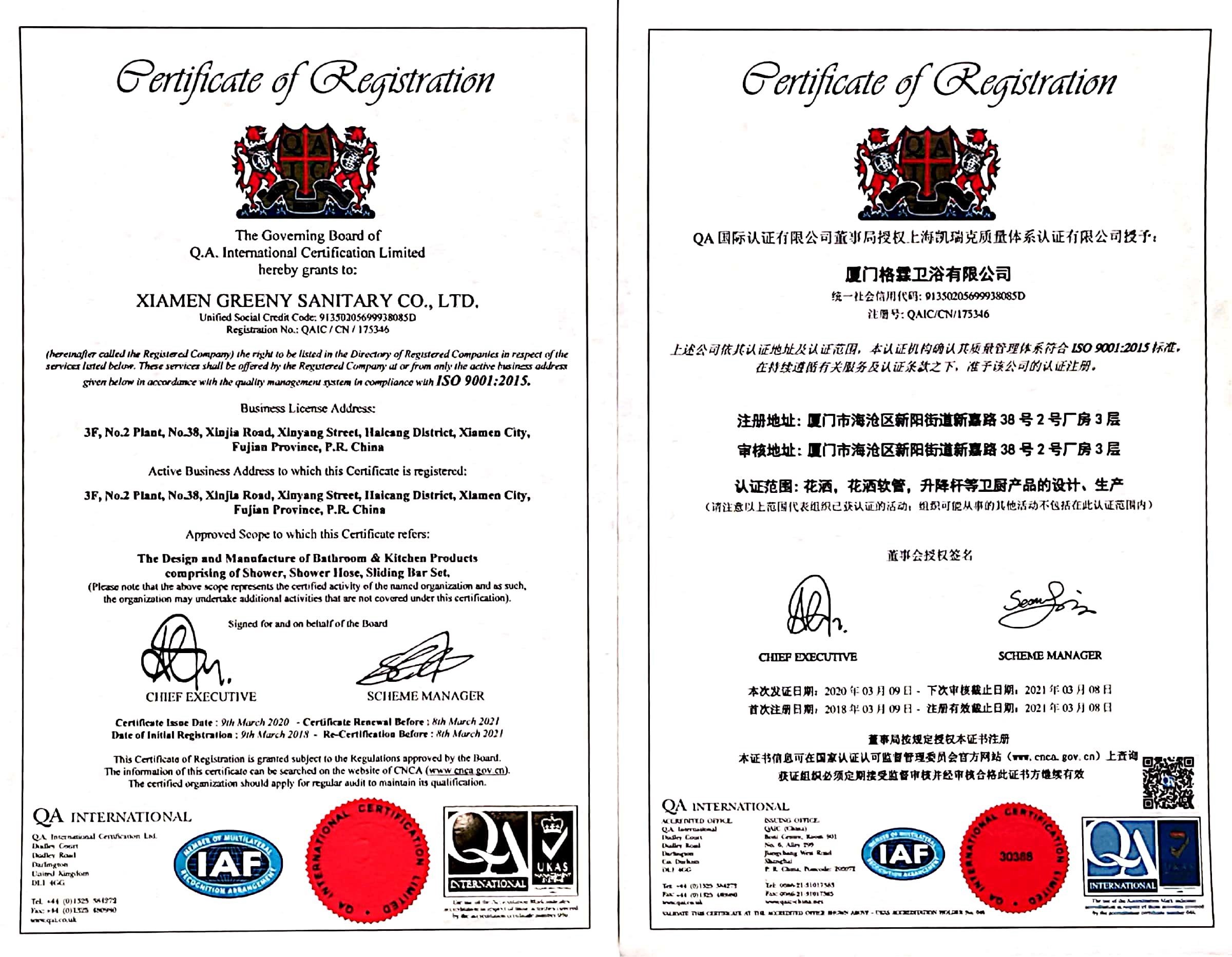 Xiamen Gelin Sanitary Ware Co., Ltd. – nozzle 2