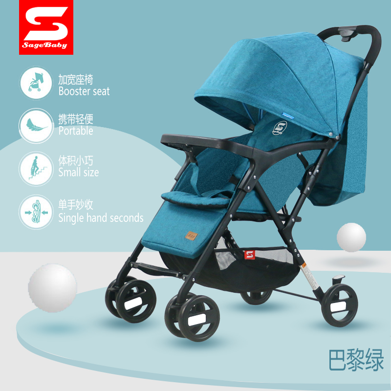 Sagebaby classic fashion baby stroller T202