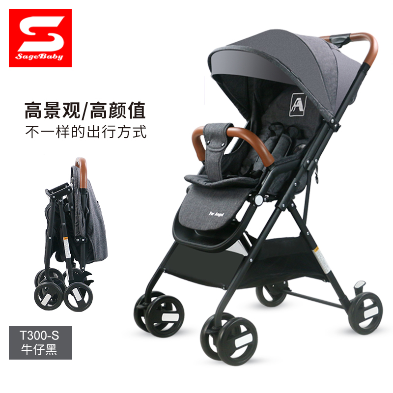 Sagebaby T300-S high landscape baby stroller