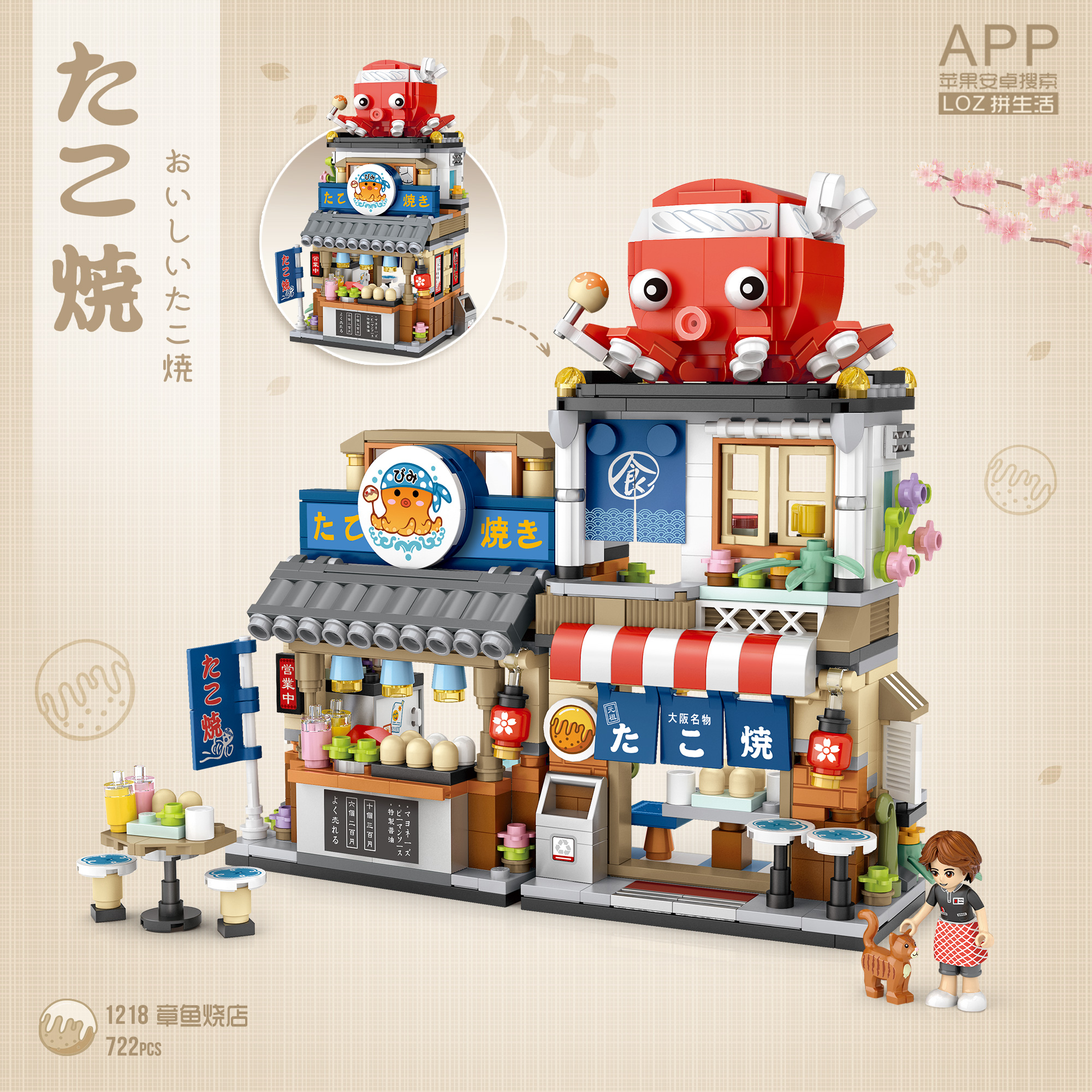 Takoyaki shop