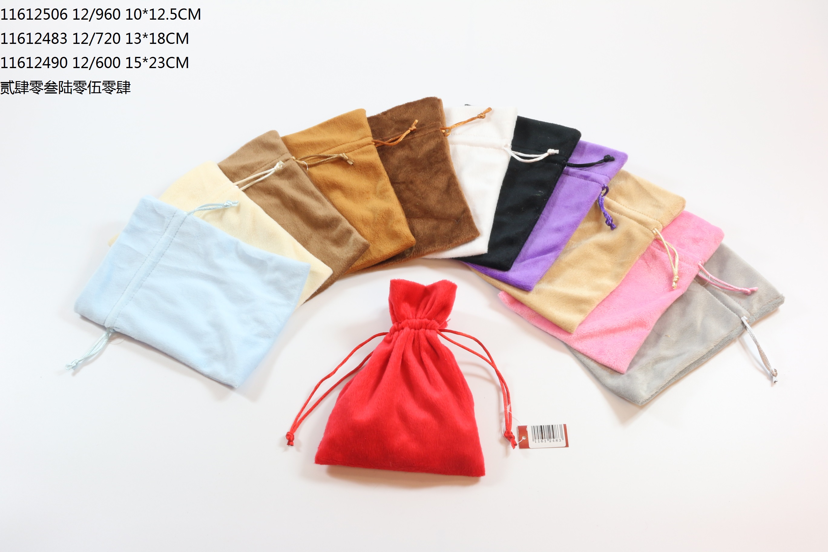 Gift Bag