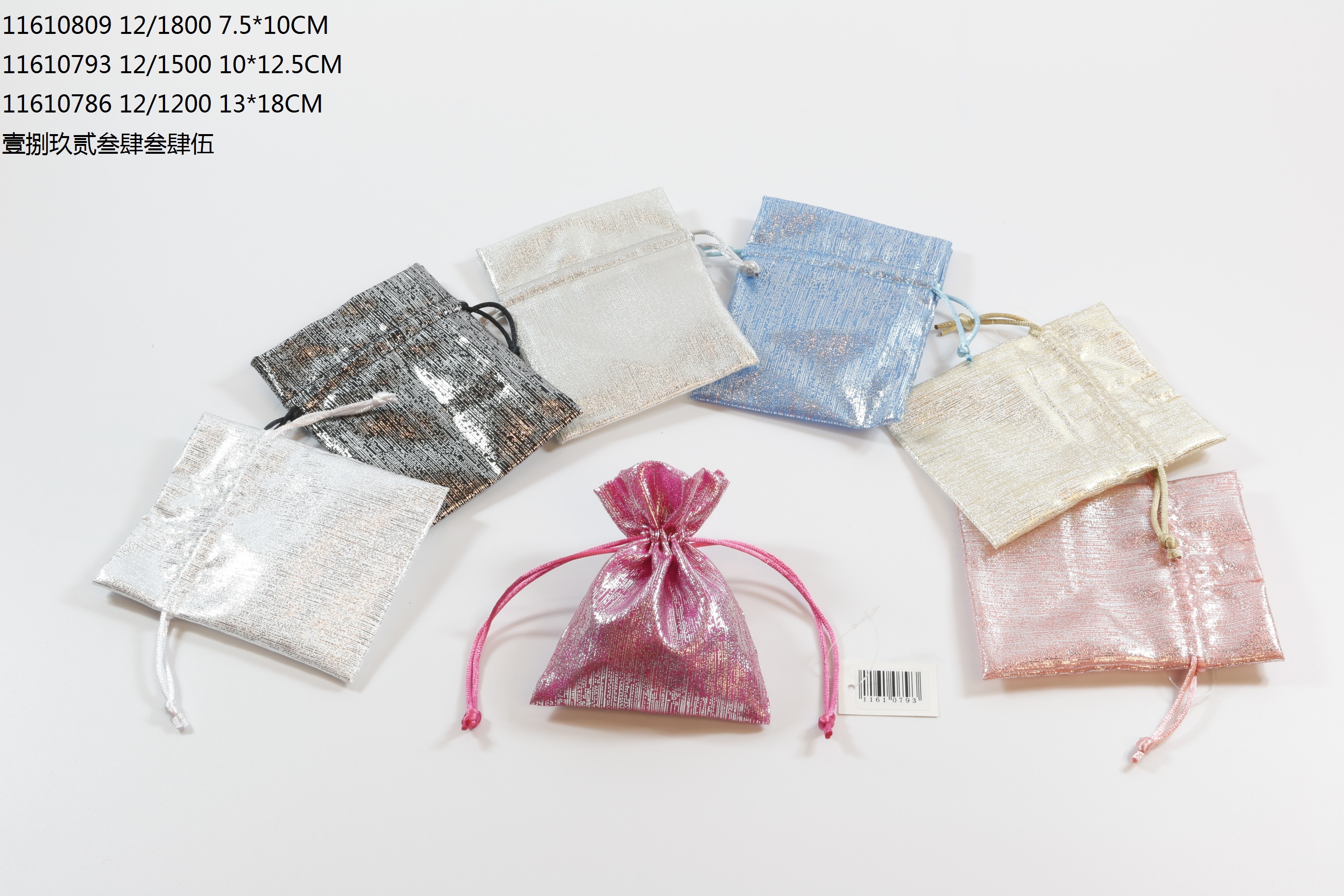 Gift Bag