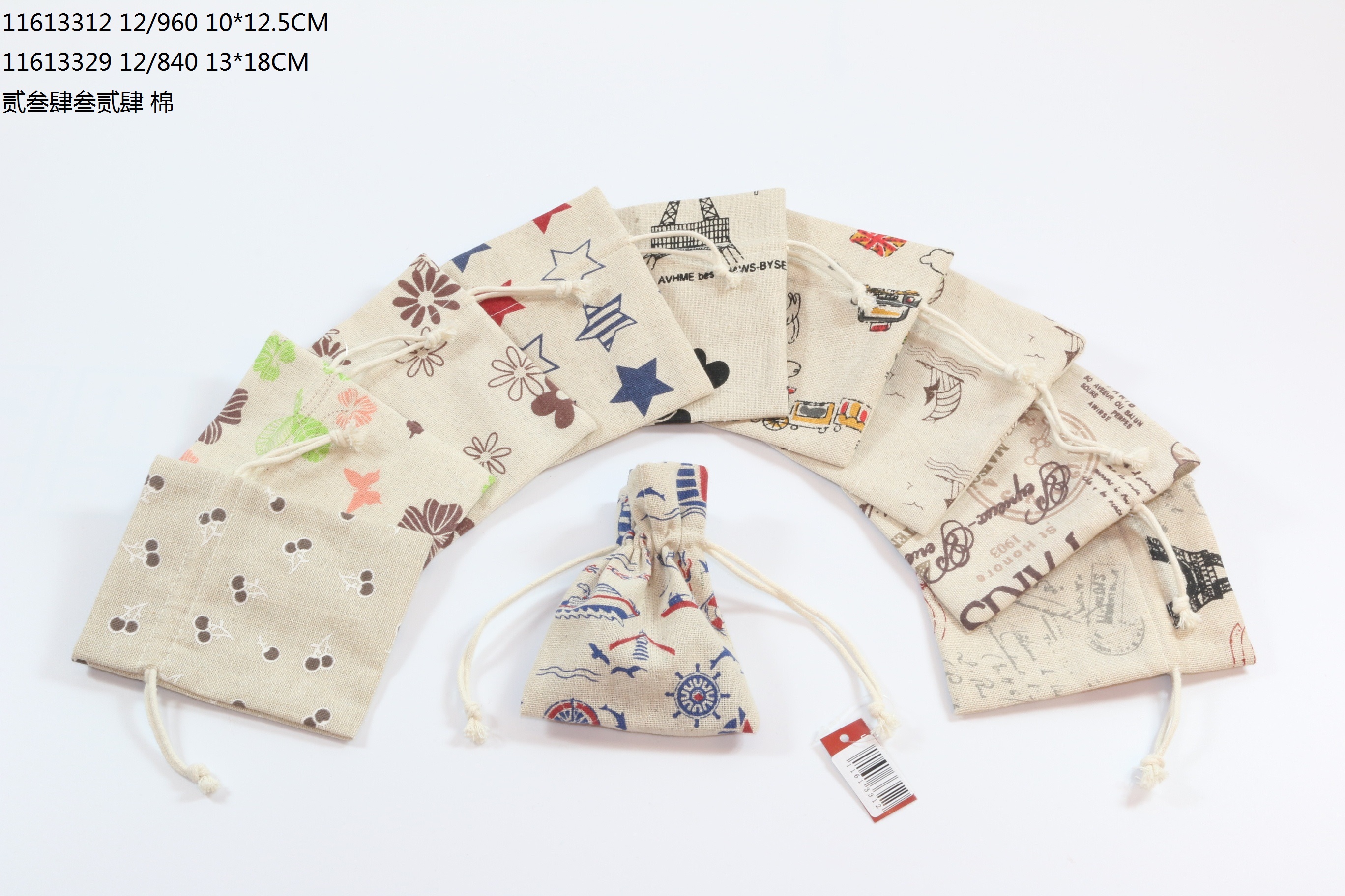 Gift Bag