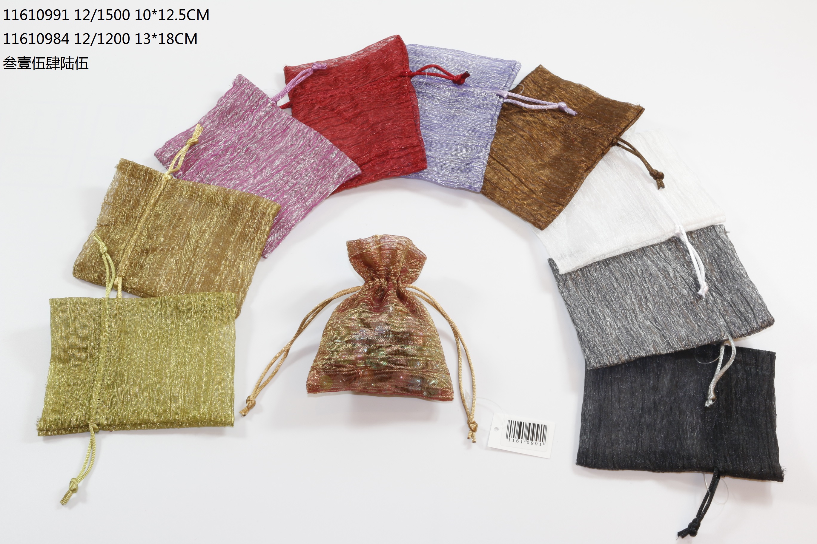 Gift Bag