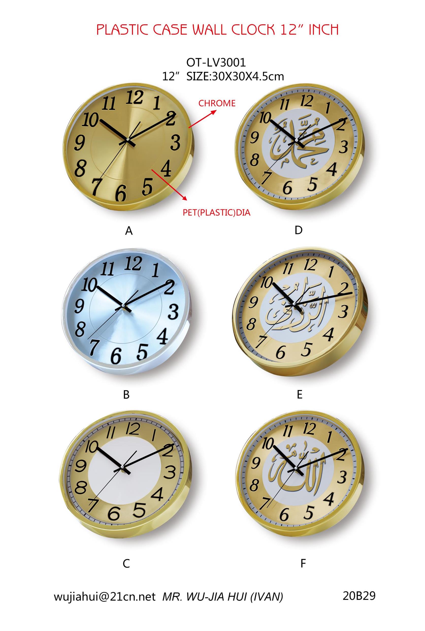 Wall Clock