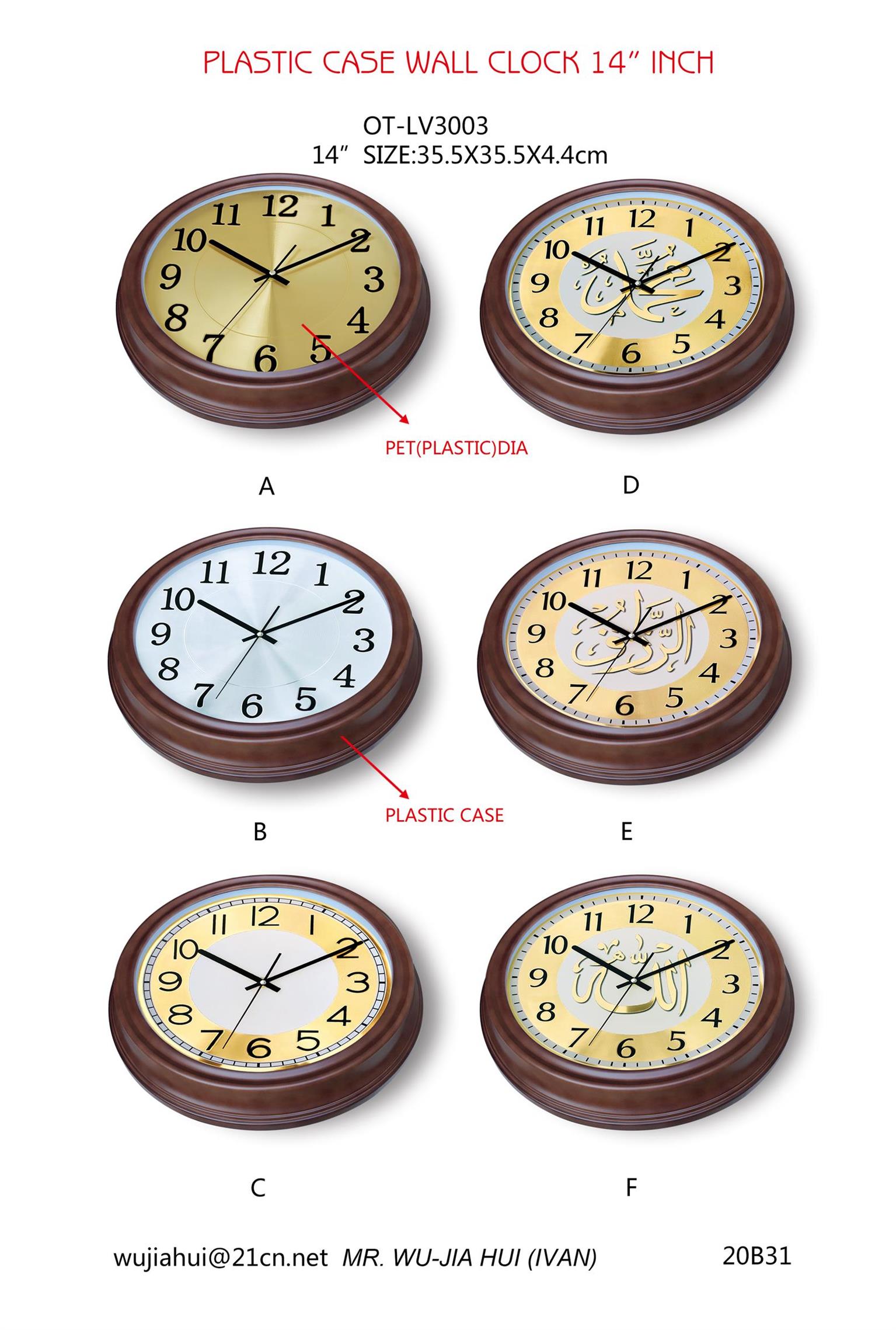 Wall Clock